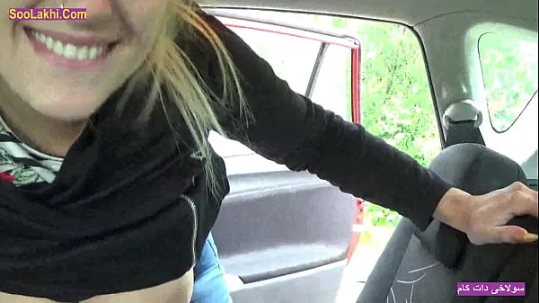 Best Huge Boobs Stepmom Sucks In Car While Daddy Is Outside total Movies